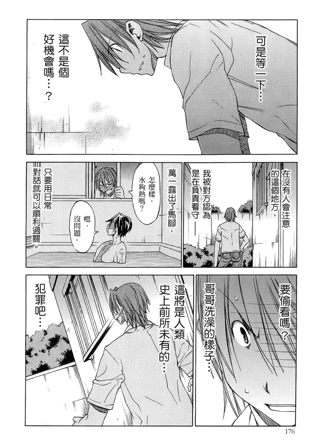 Page 180