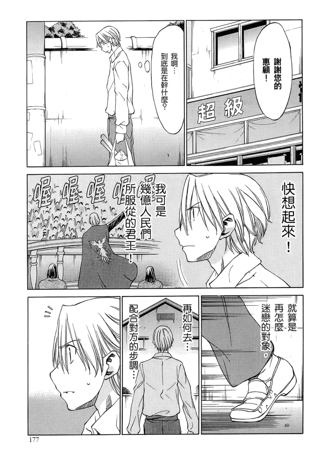 Page 181