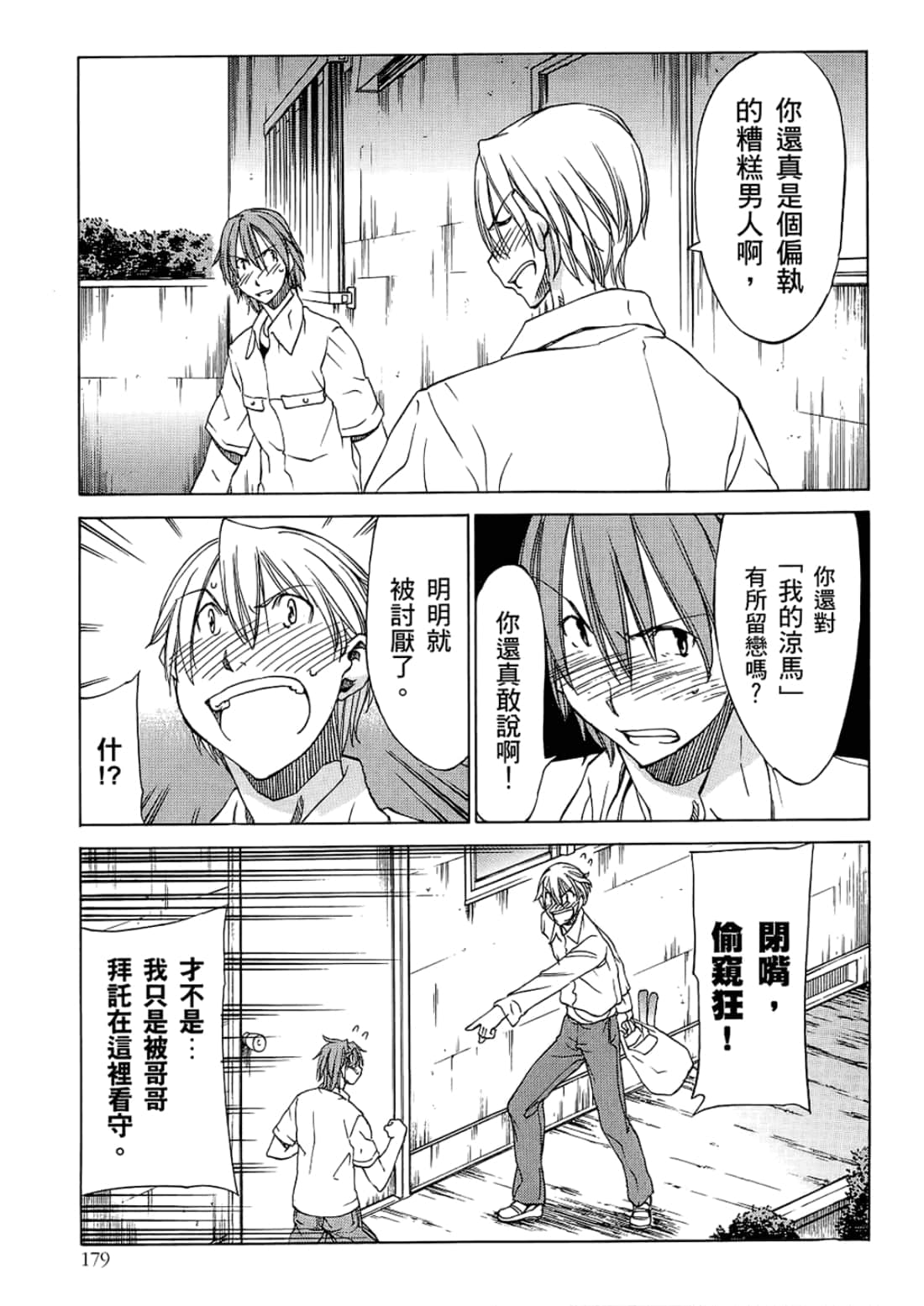 Page 183