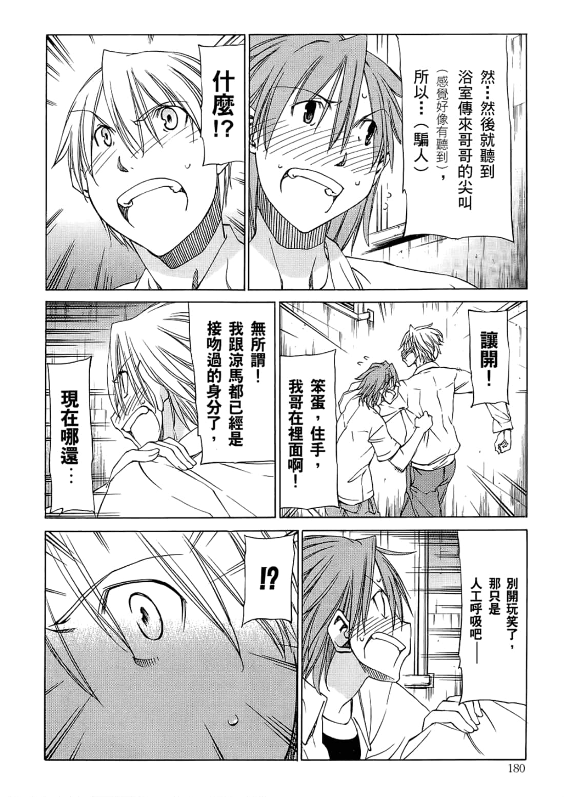 Page 184