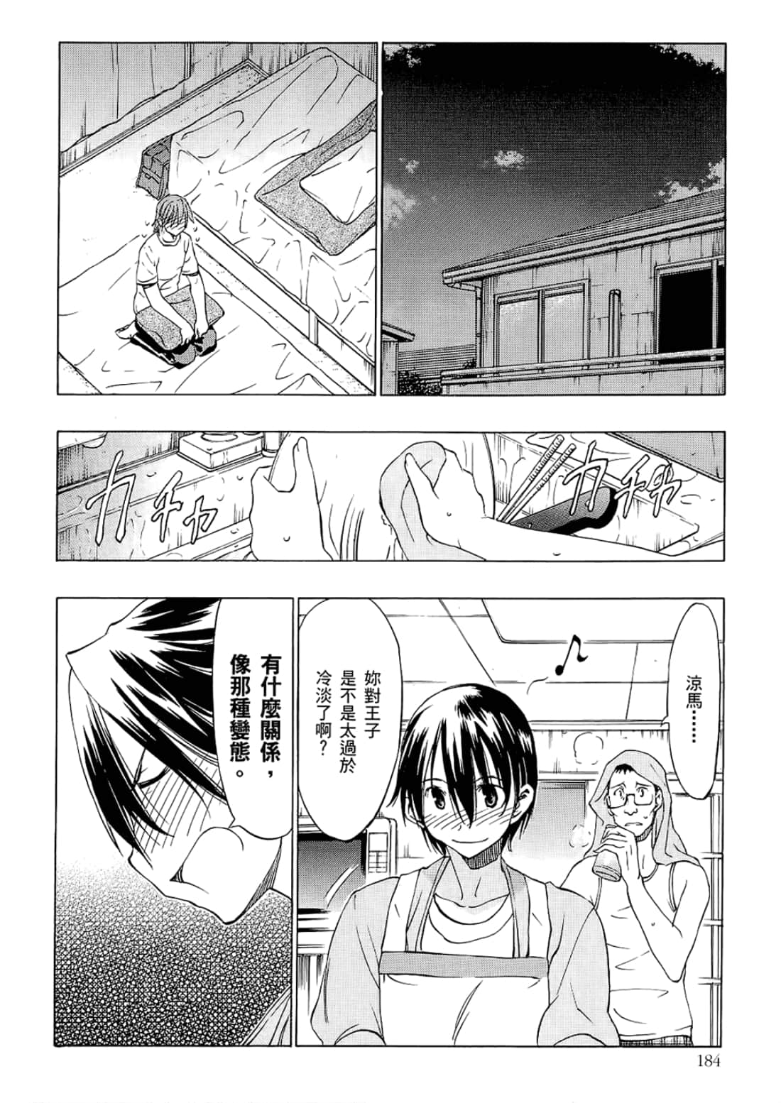 Page 188