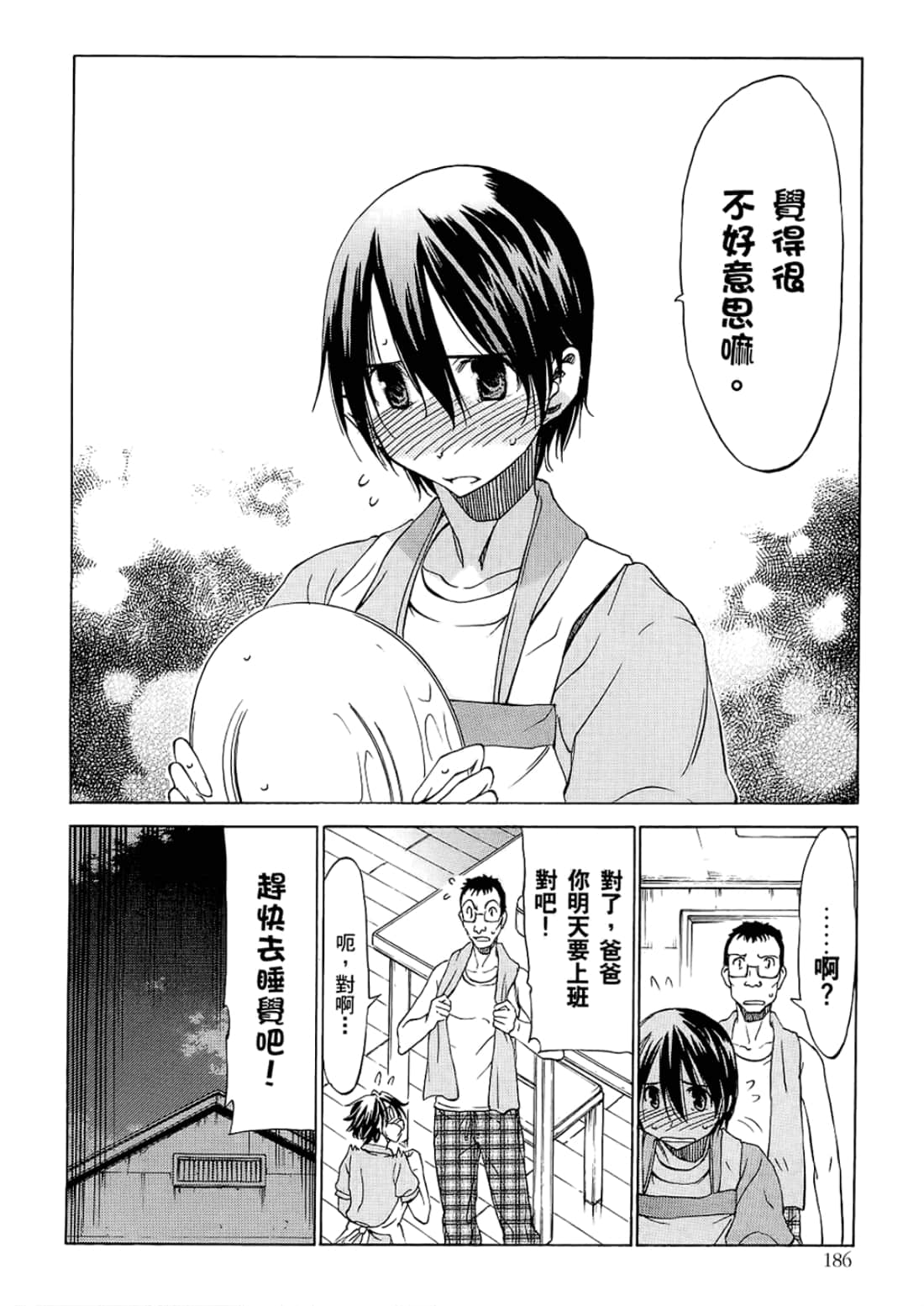Page 190