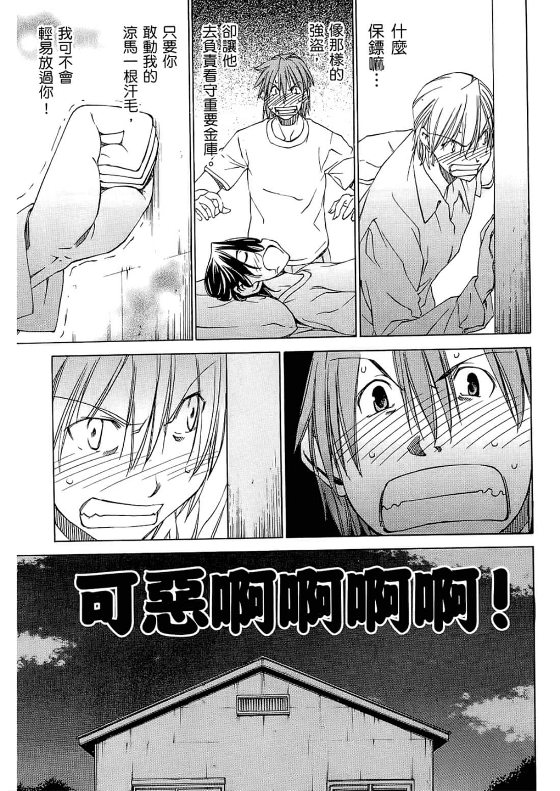 Page 193