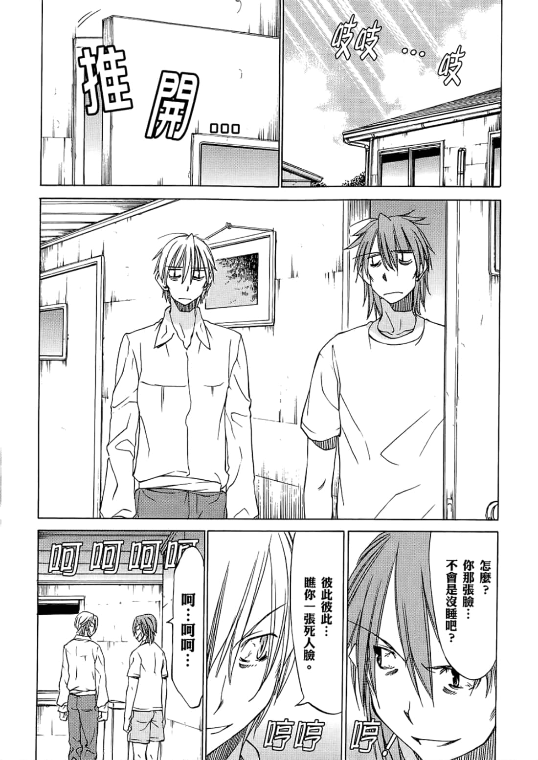 Page 194
