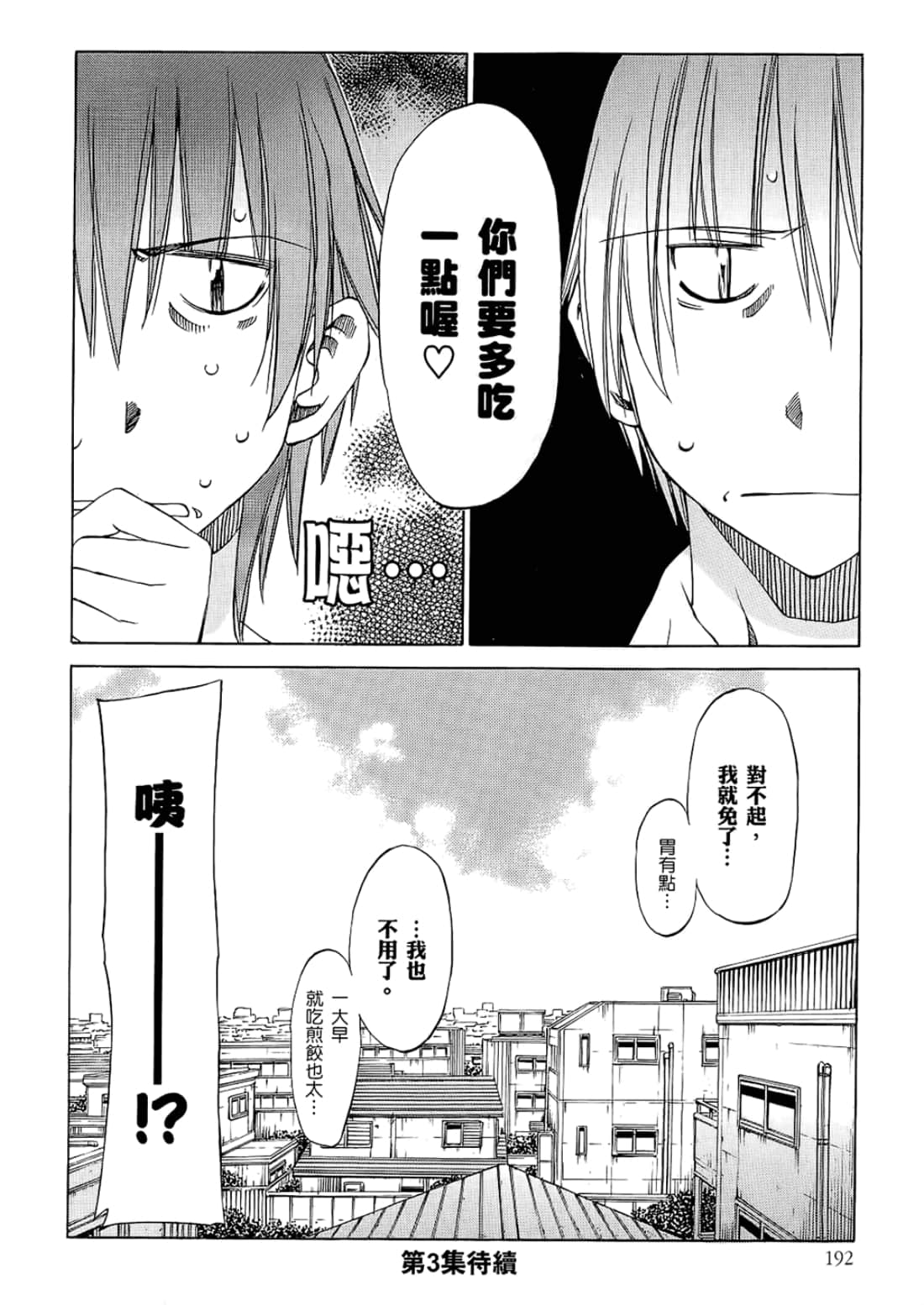 Page 196