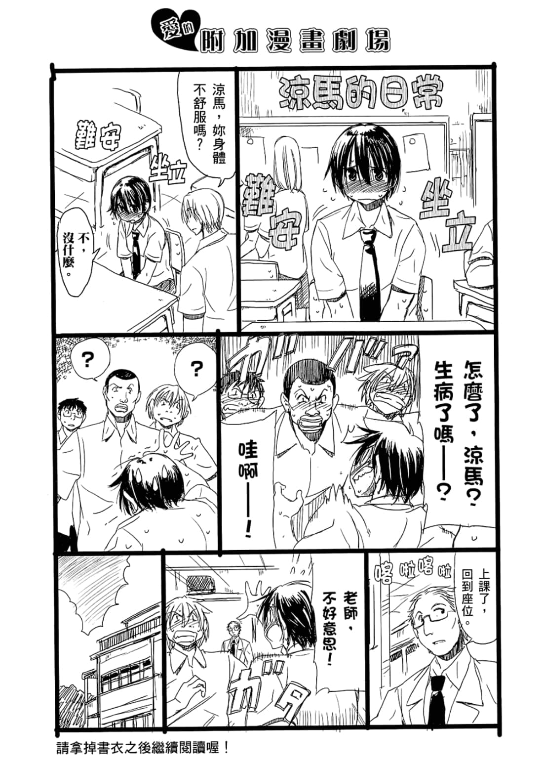Page 197