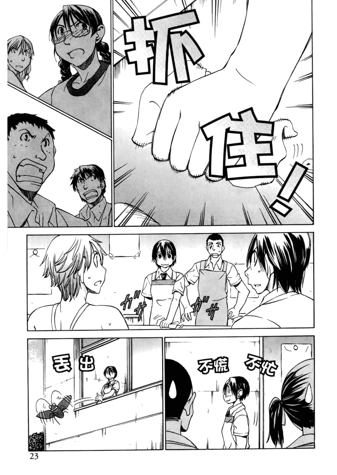 Page 27