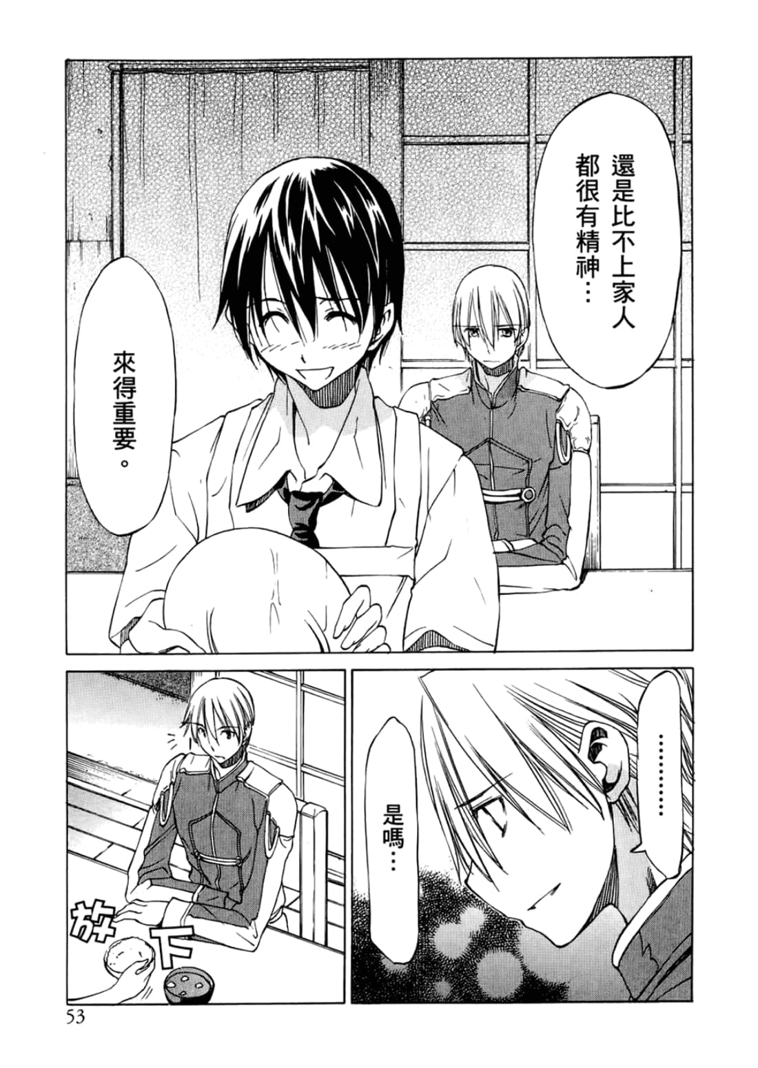 Page 57