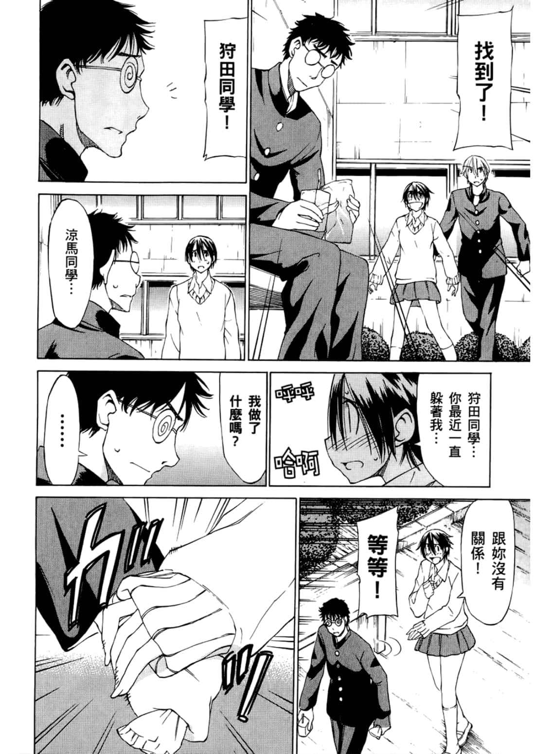 Page 68