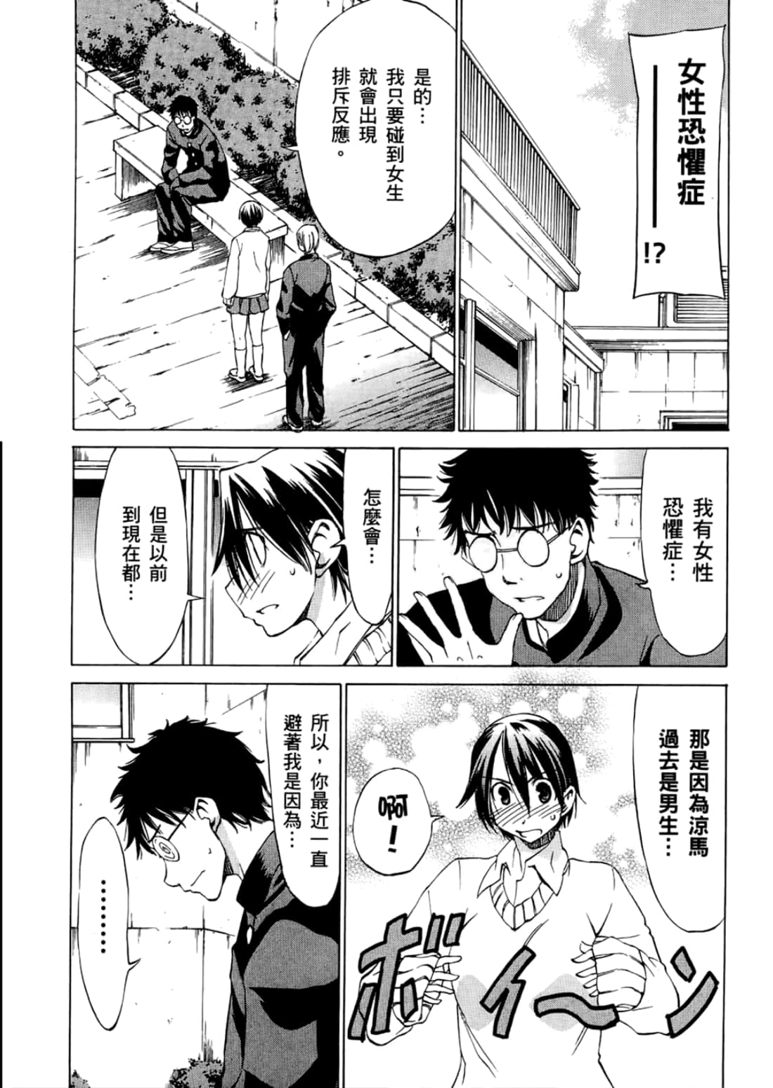 Page 70