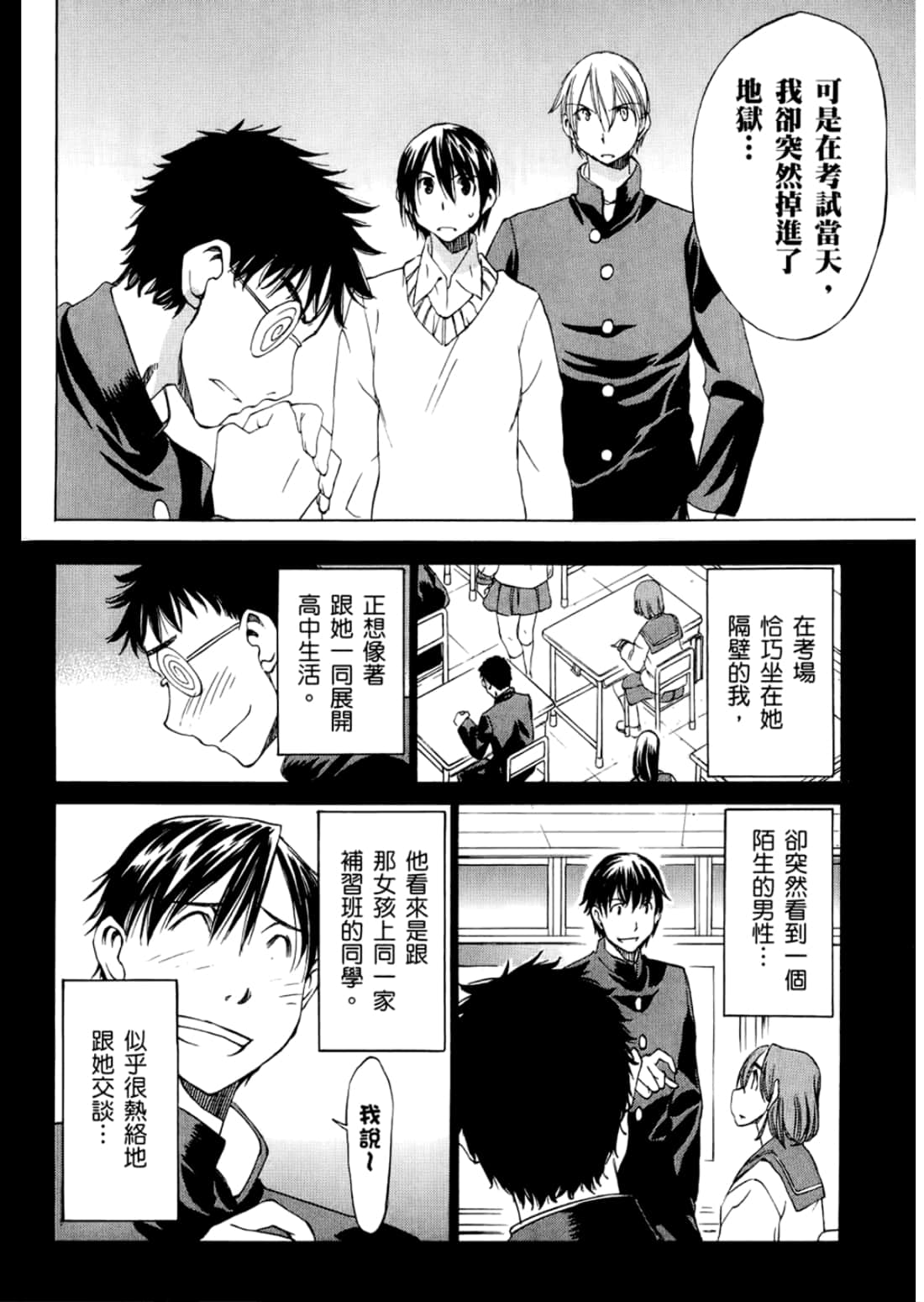 Page 72