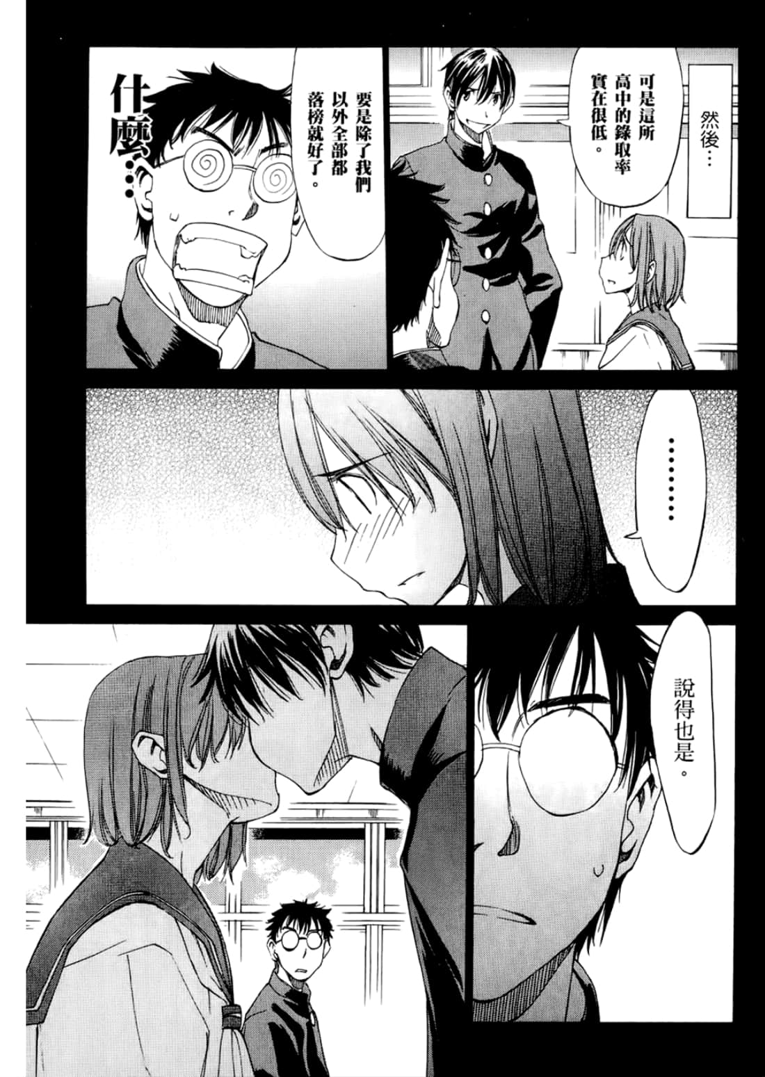 Page 73