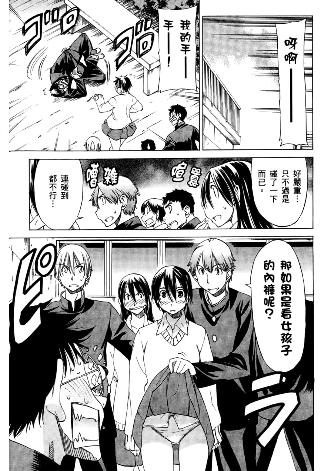 Page 78