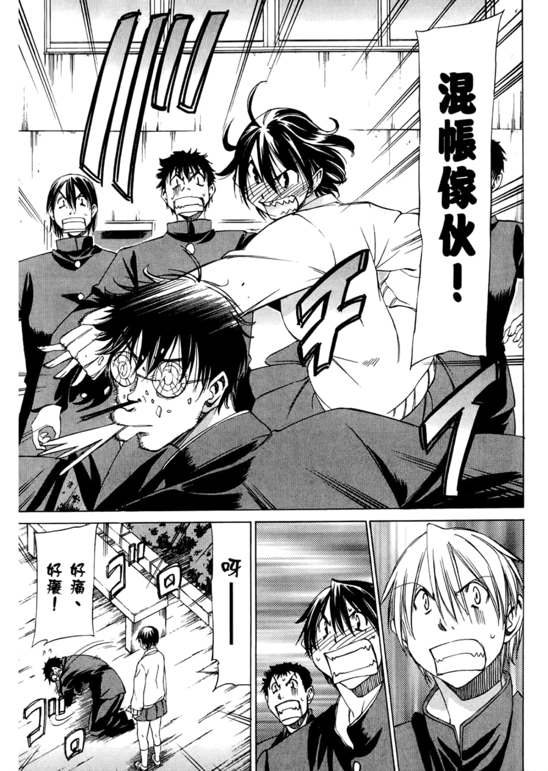 Page 81