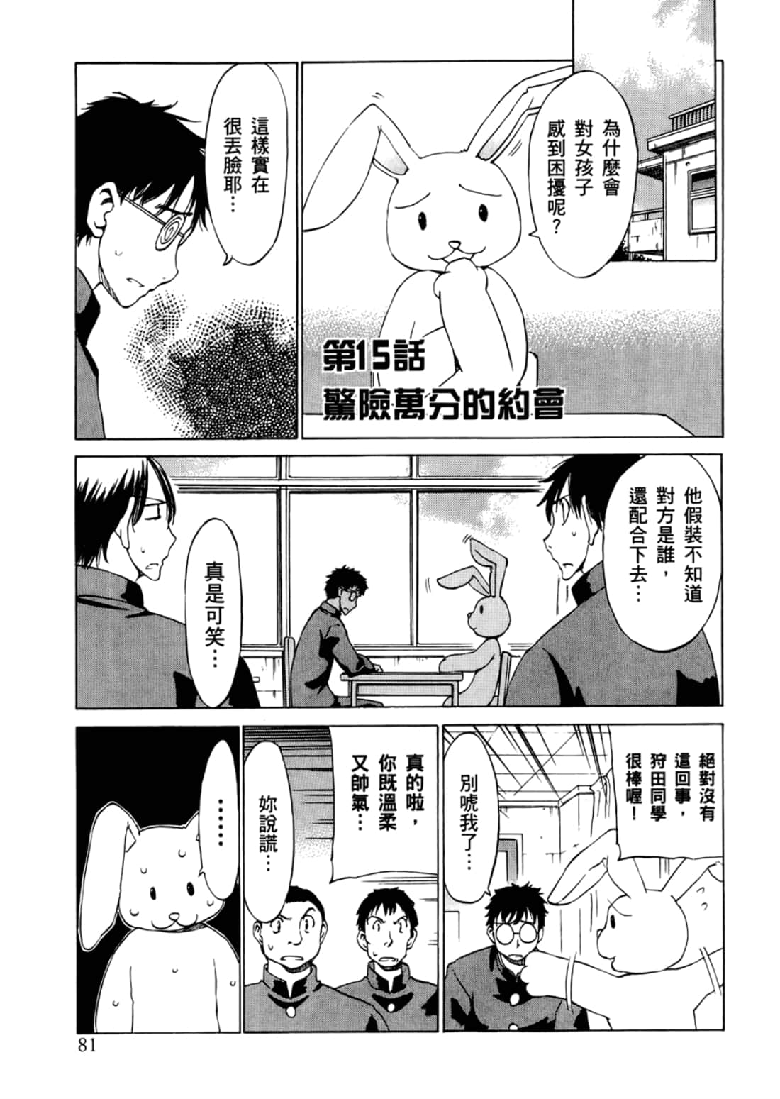 Page 85