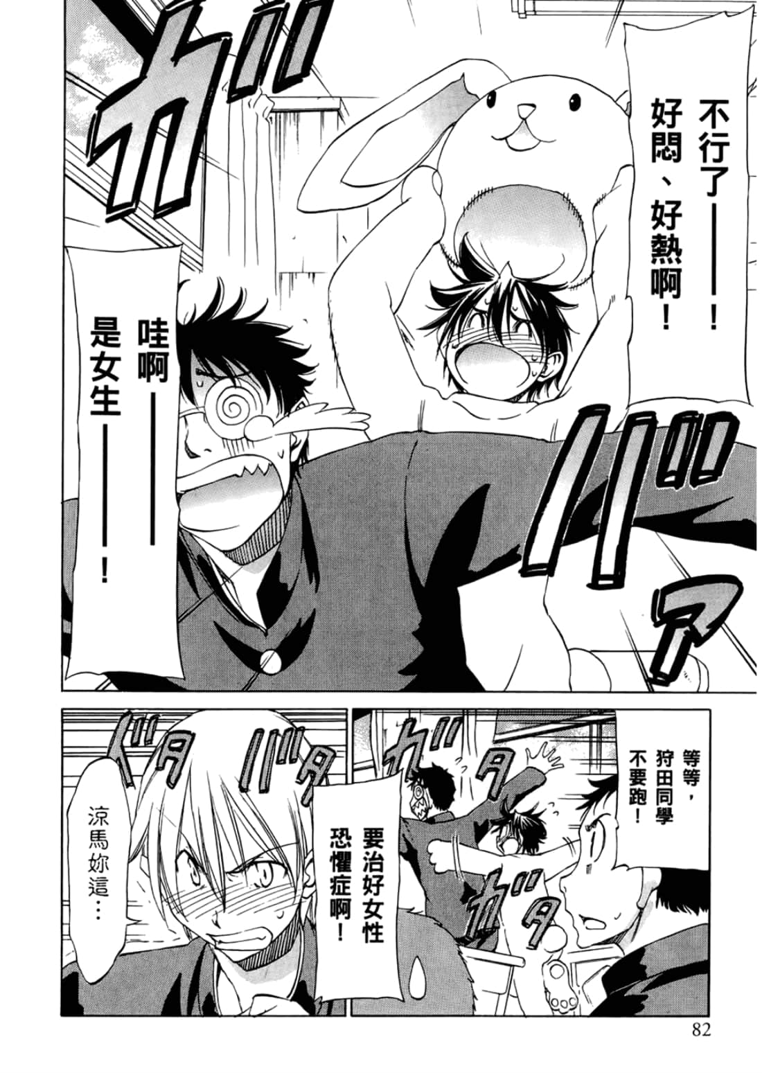 Page 86