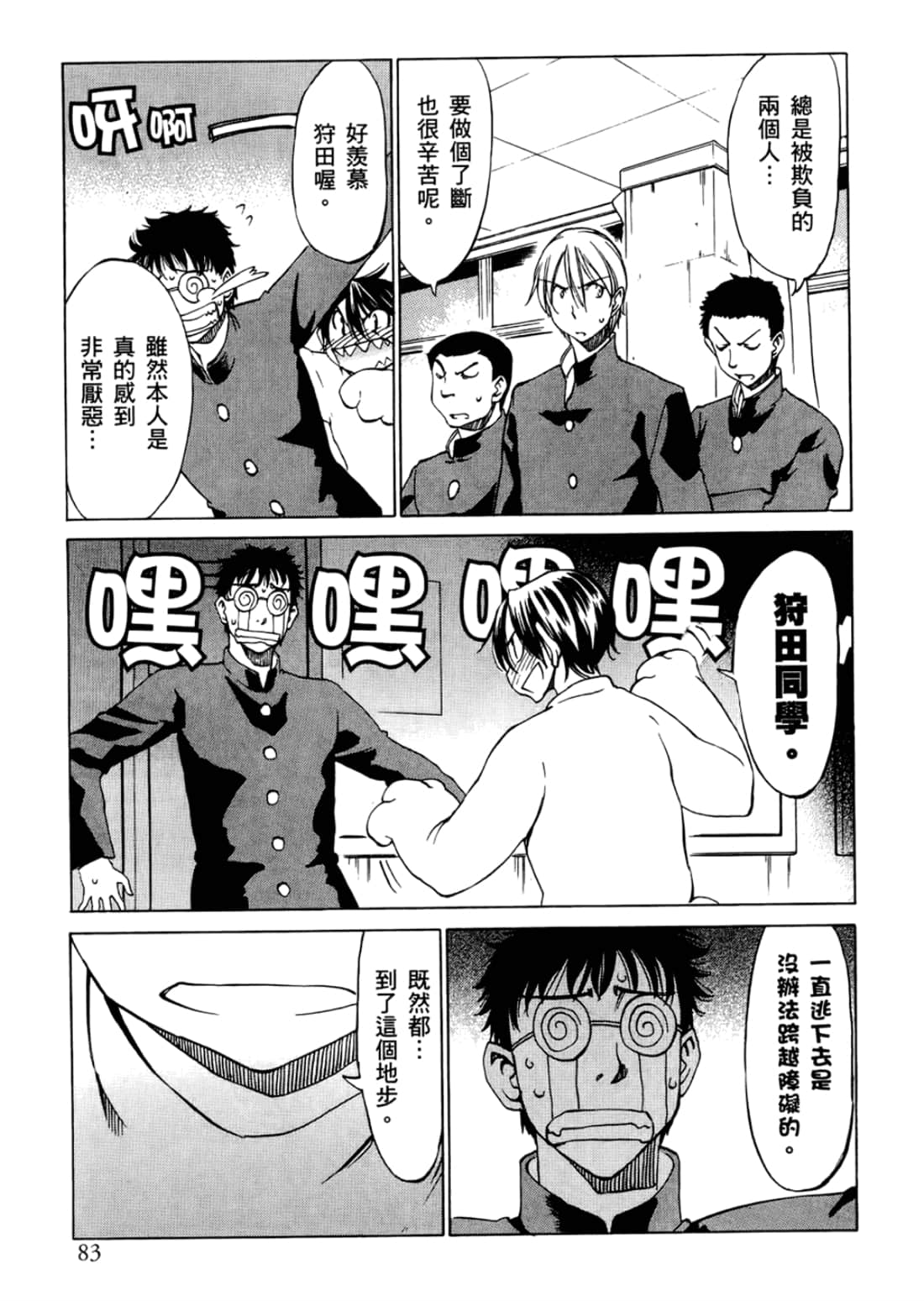 Page 87
