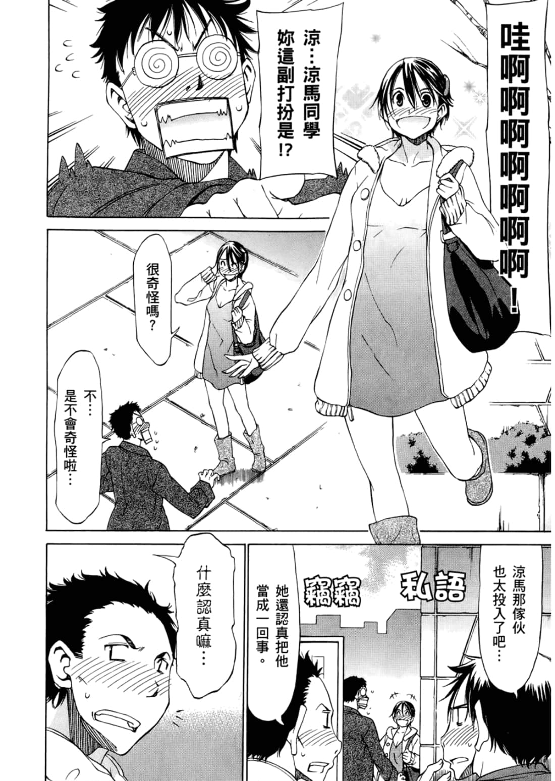 Page 90