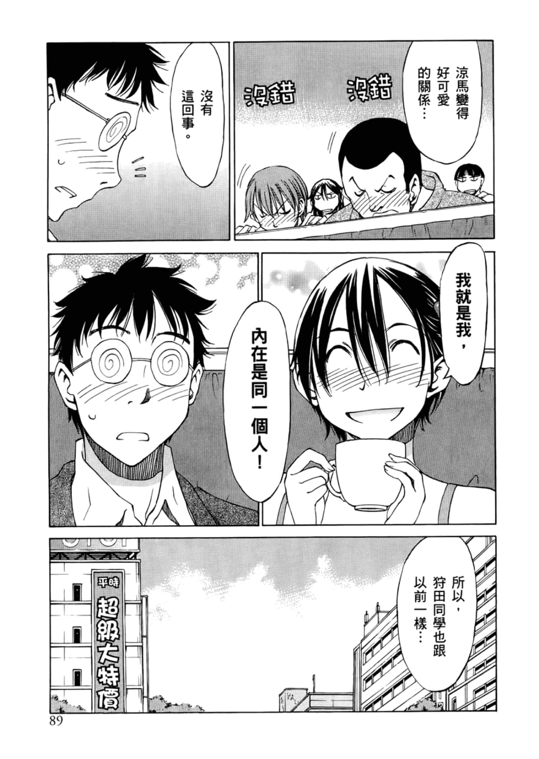 Page 93