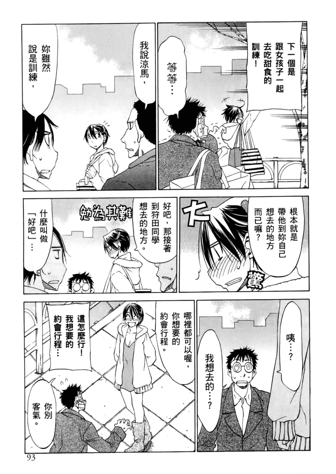 Page 97