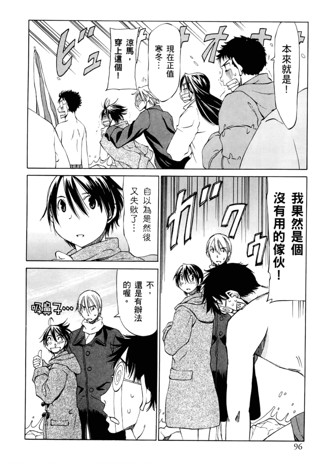 Page 100