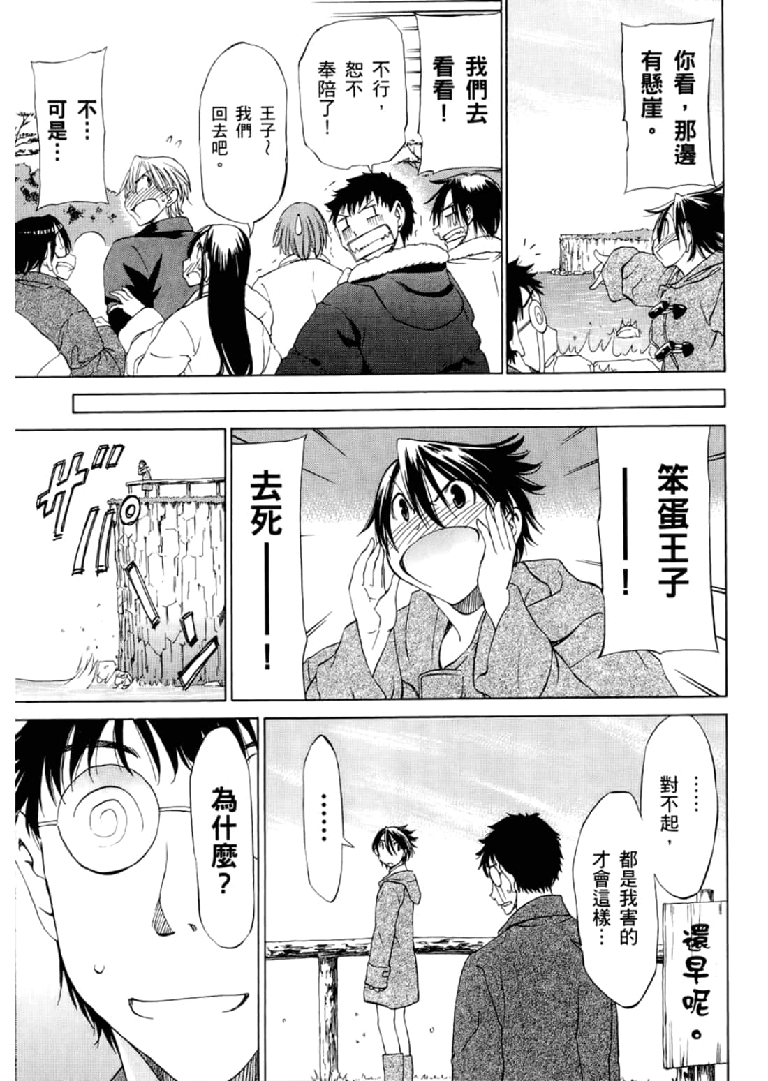 Page 101