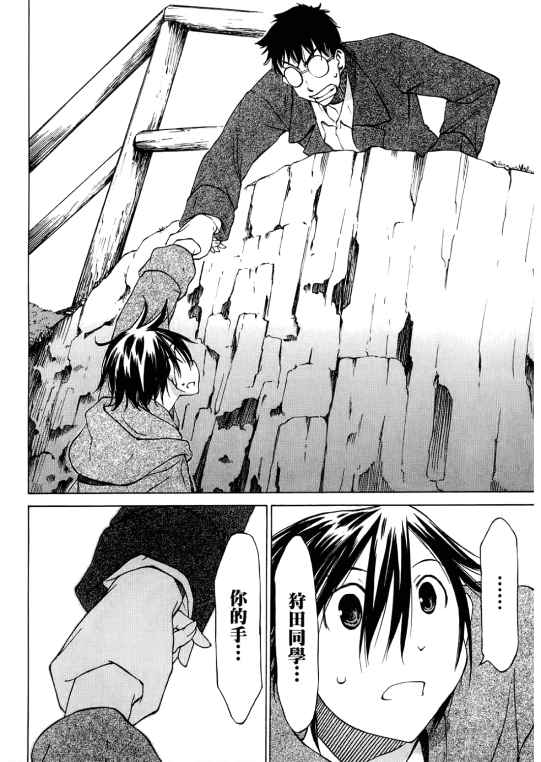 Page 104