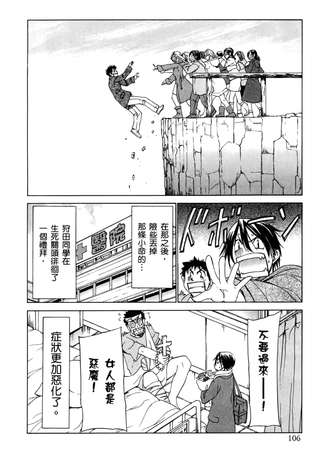Page 110