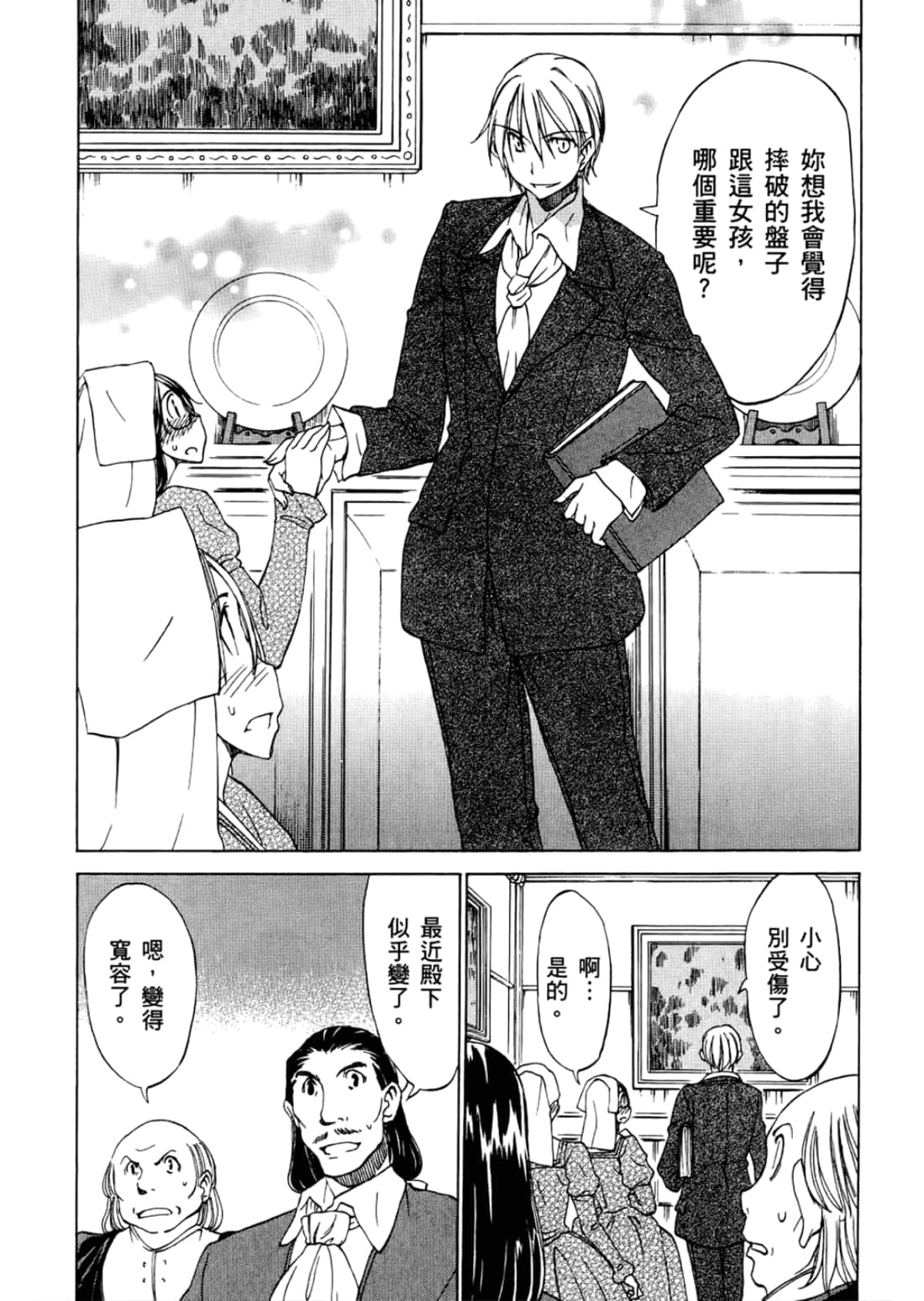 Page 112