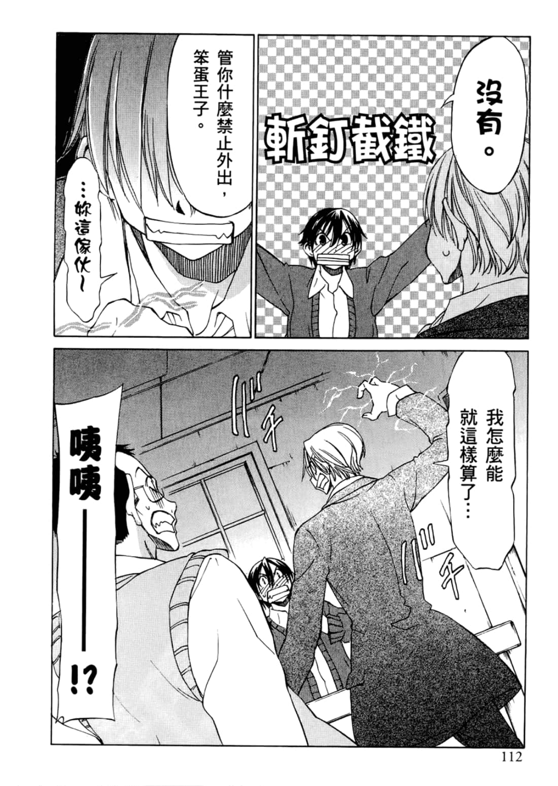 Page 116
