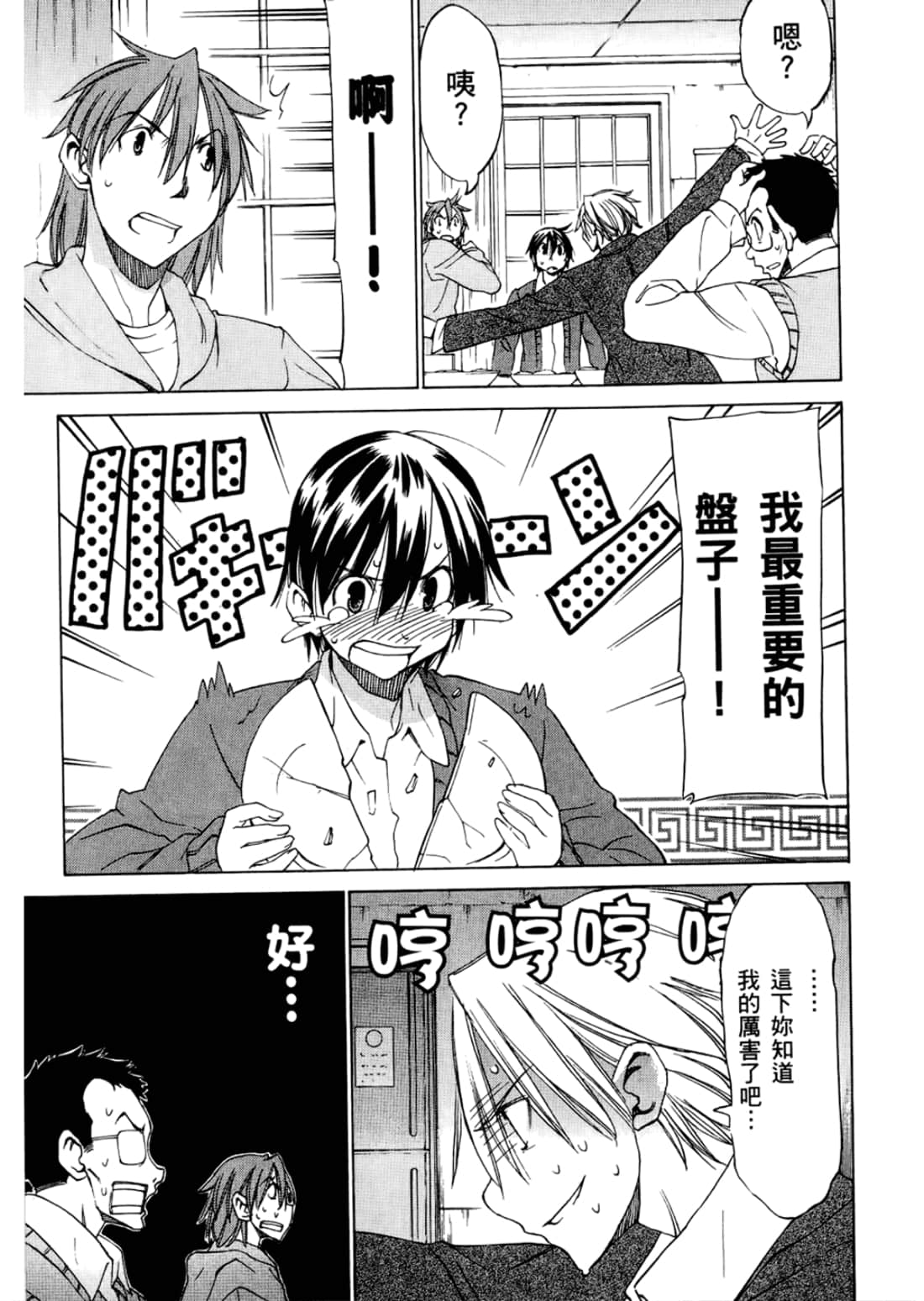Page 119