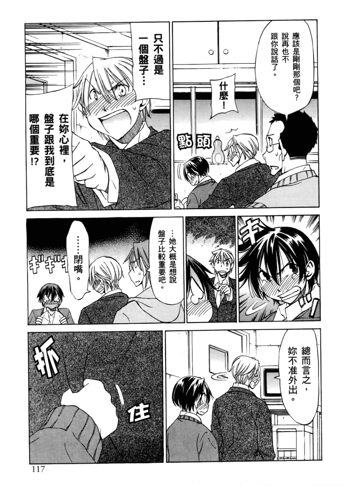 Page 121