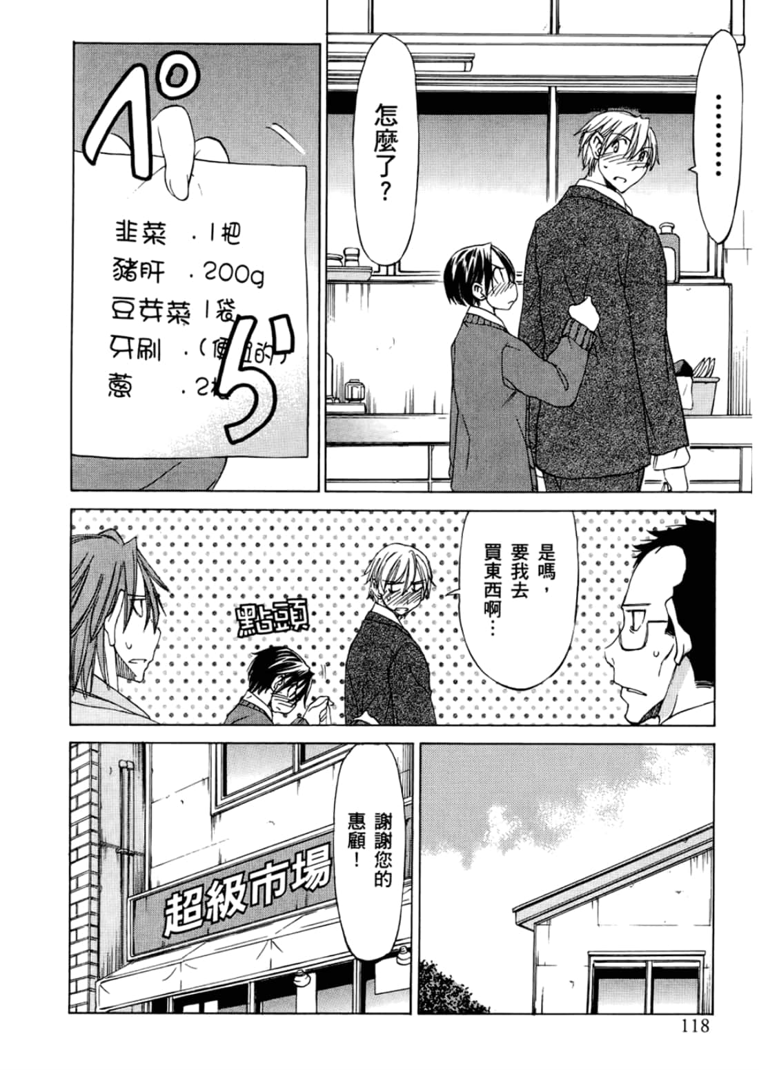 Page 122