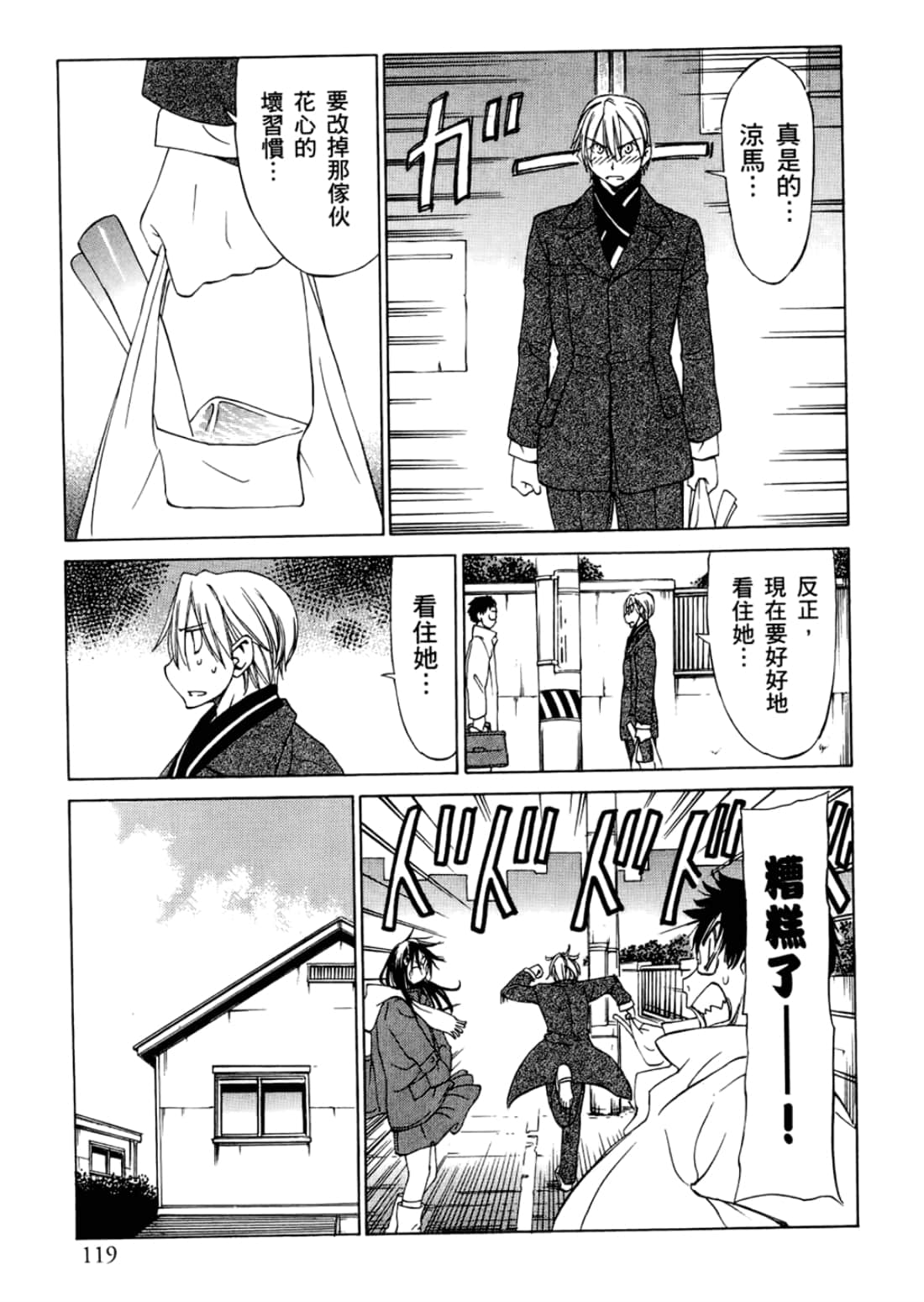 Page 123