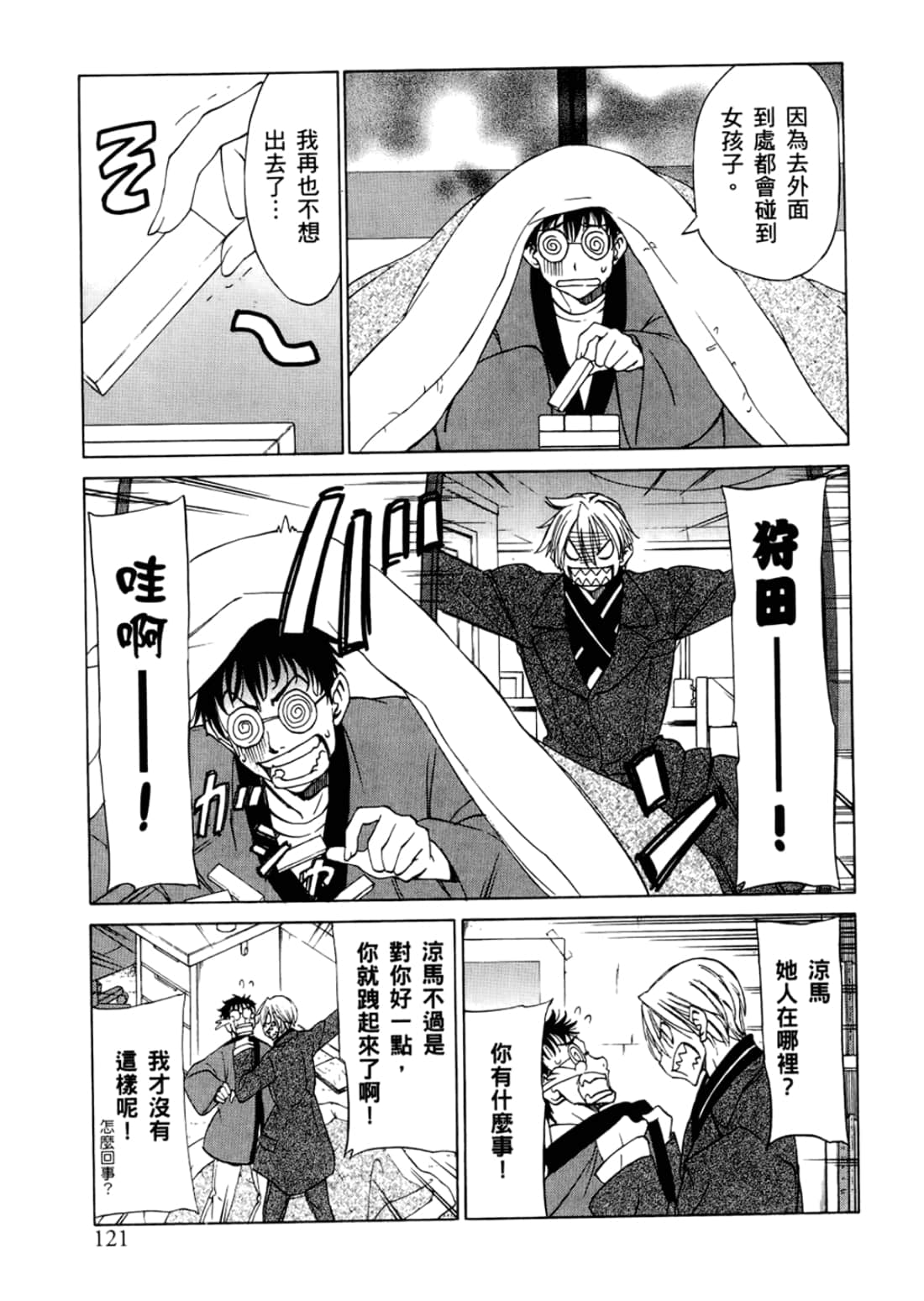 Page 125