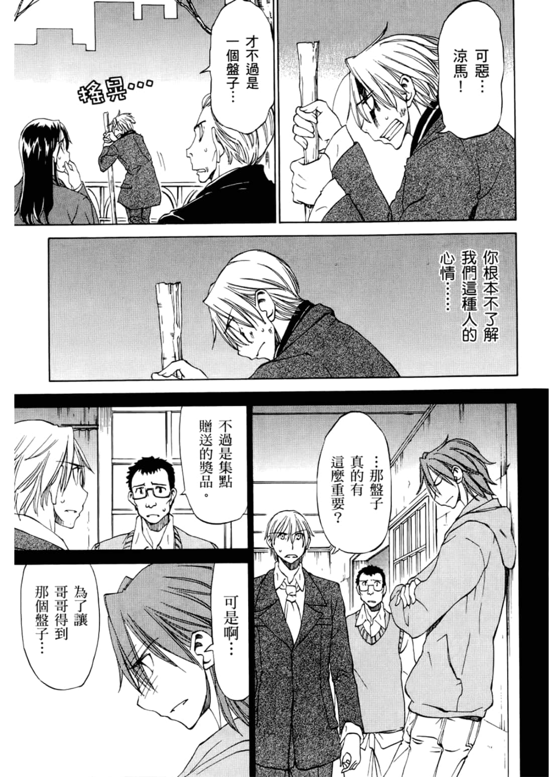 Page 129