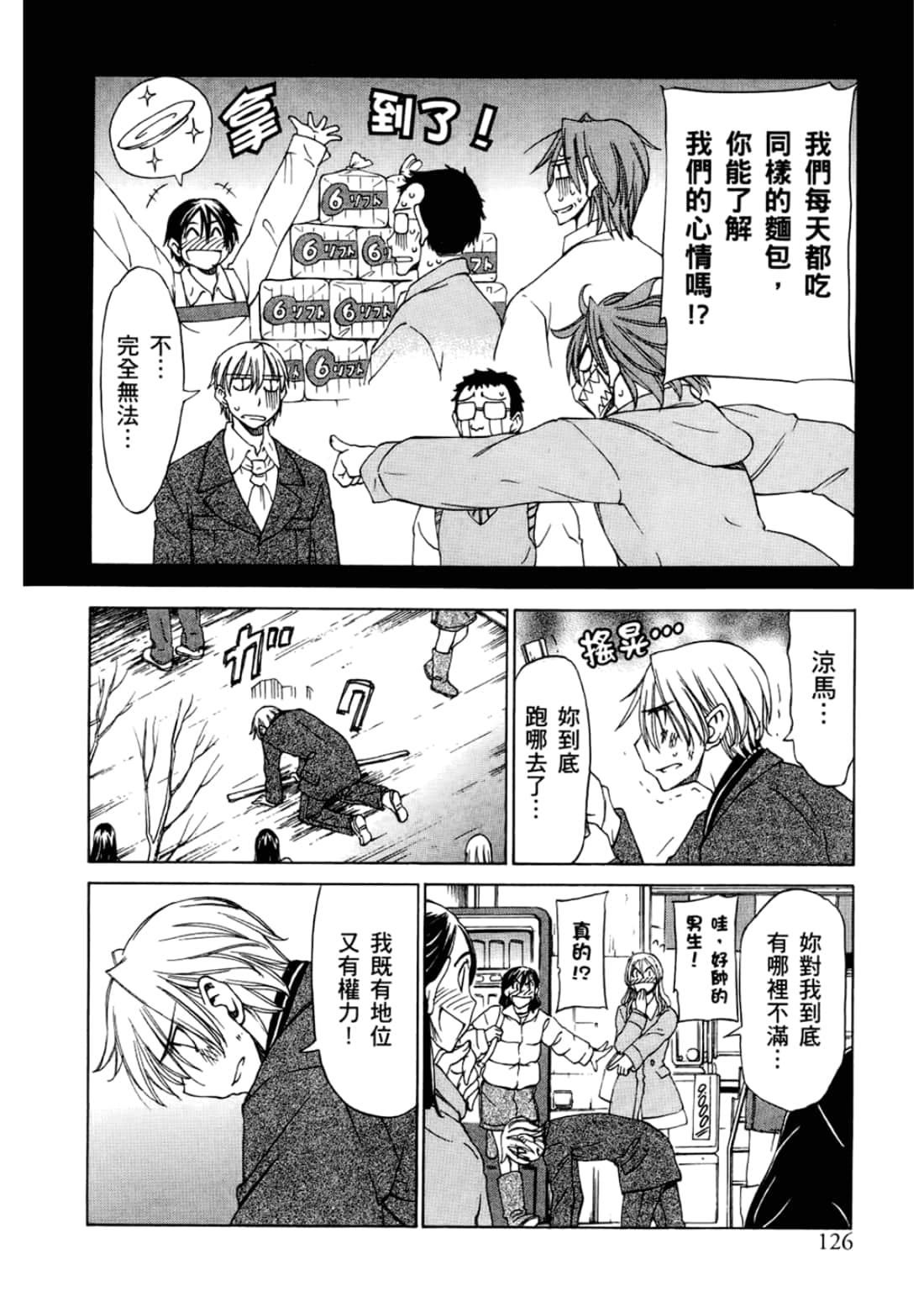 Page 130