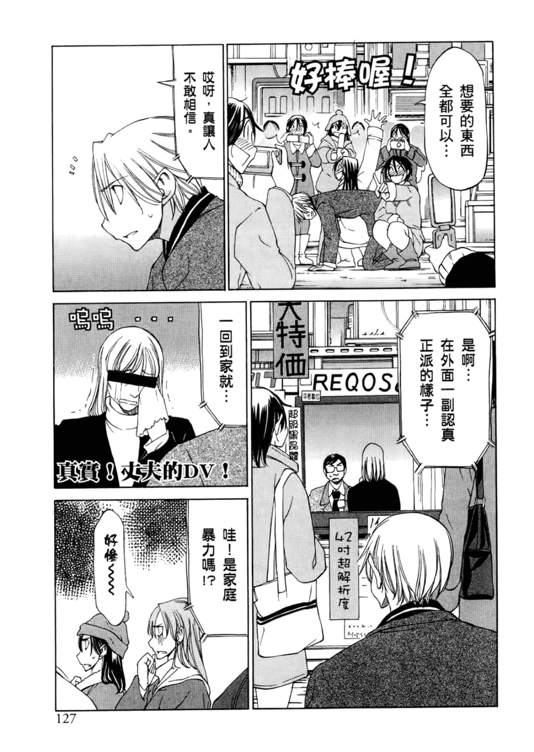 Page 131