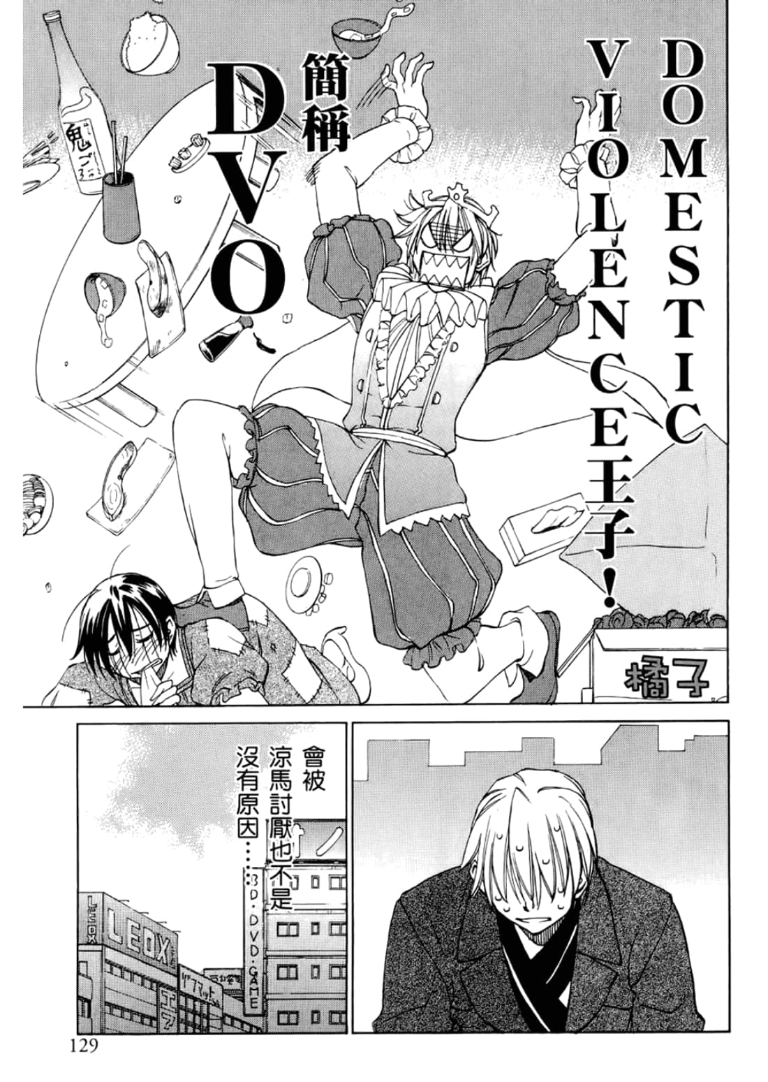 Page 133