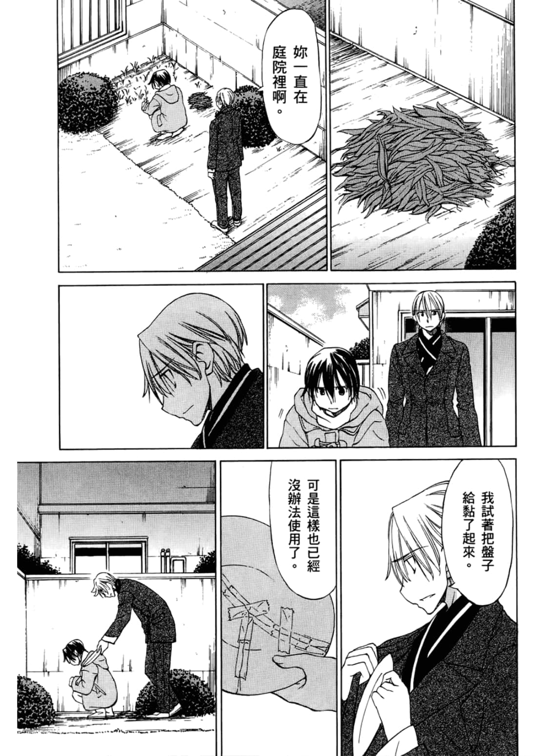 Page 135