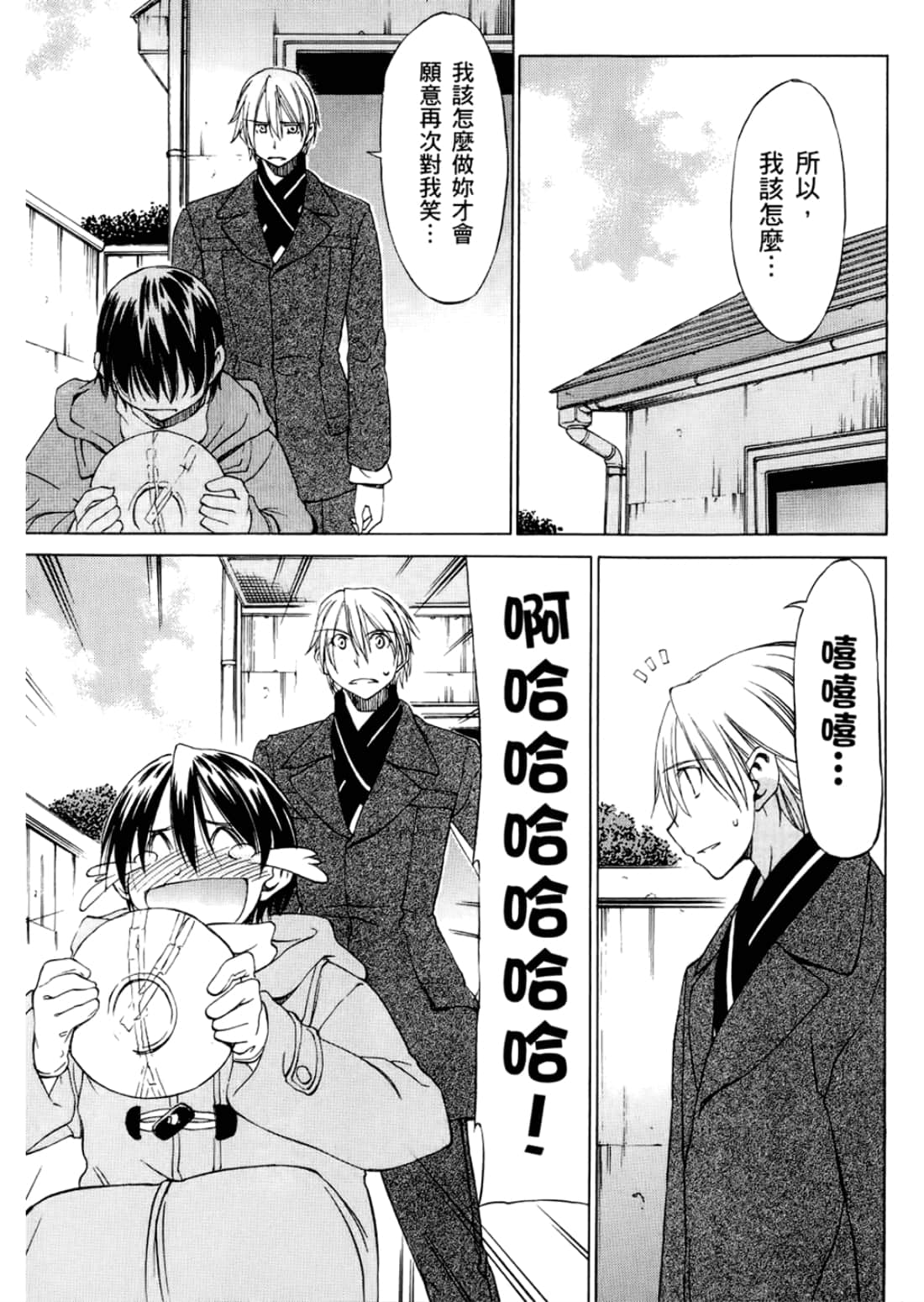 Page 137