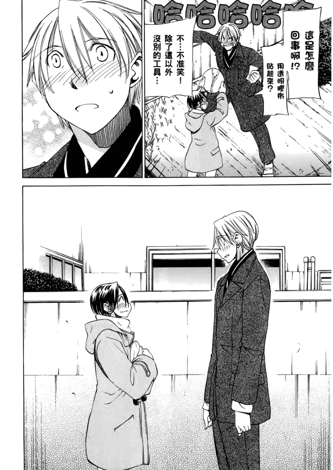 Page 138