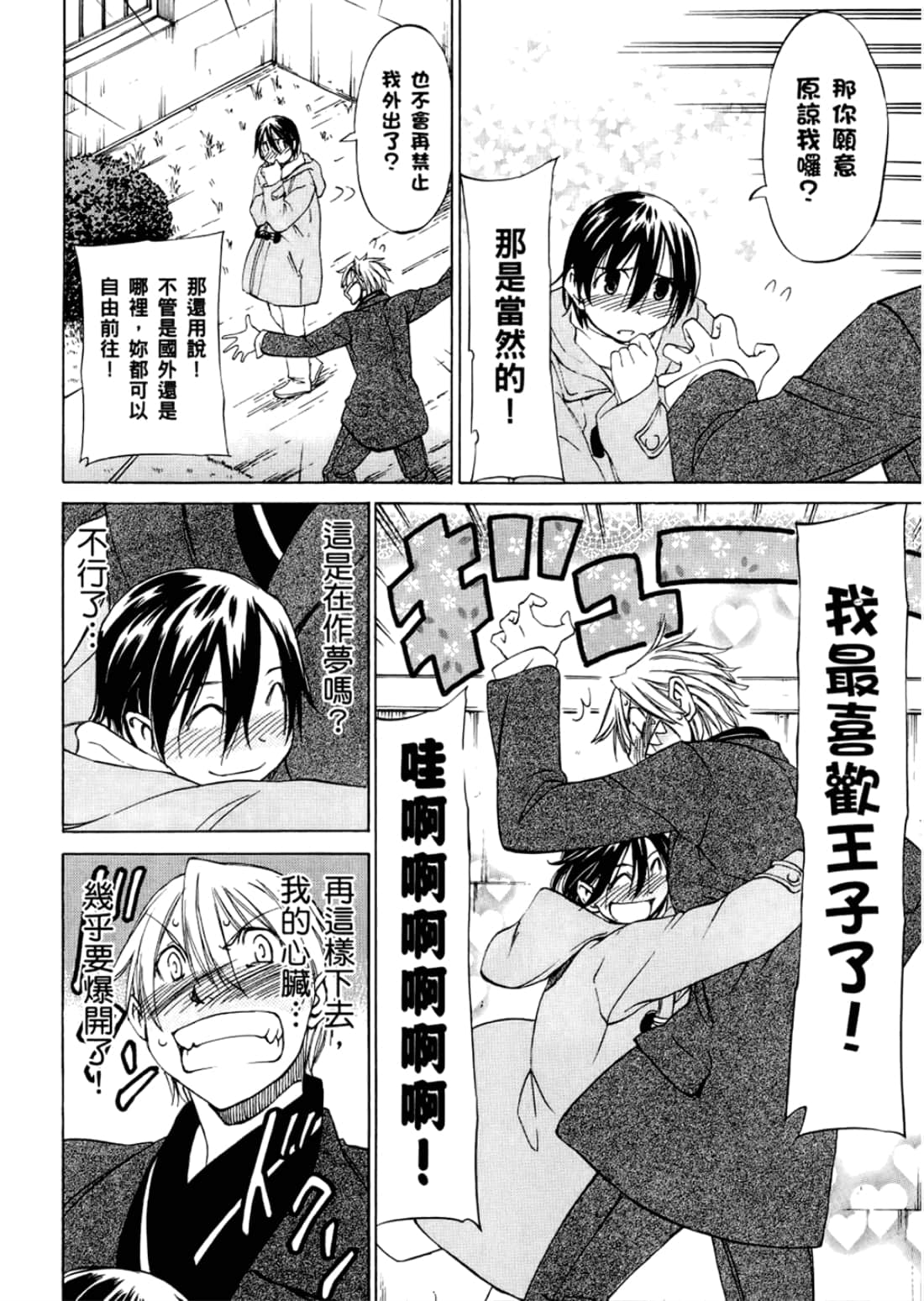 Page 140