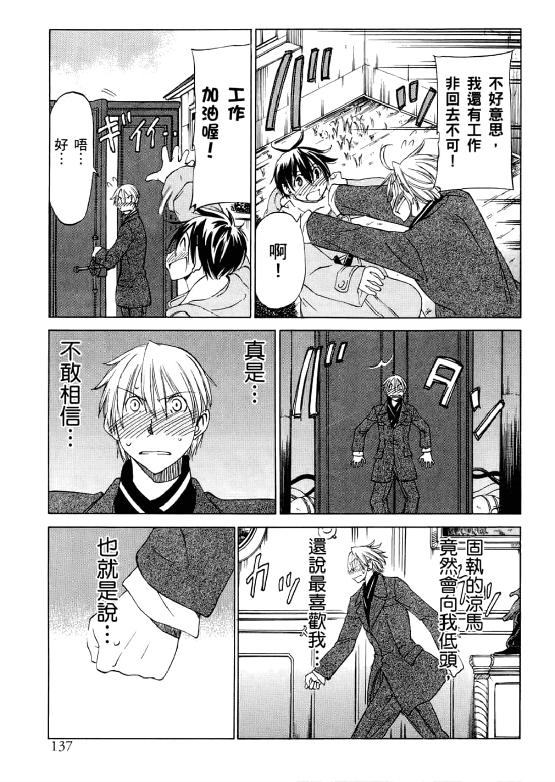 Page 141