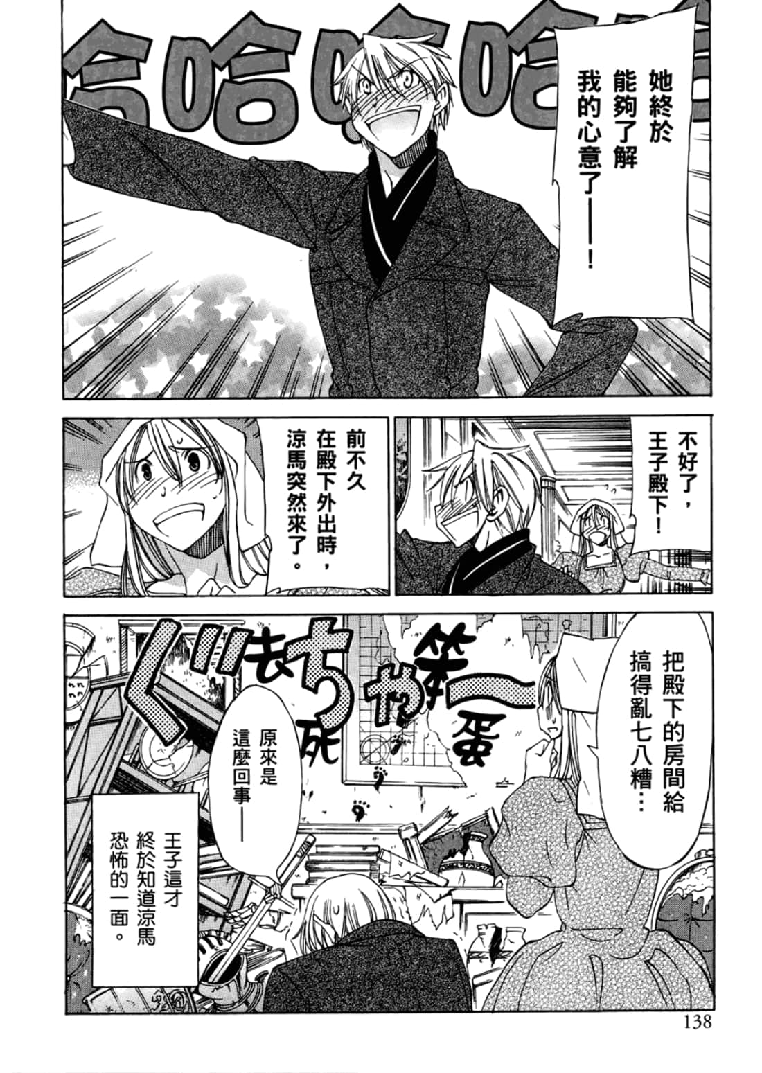 Page 142