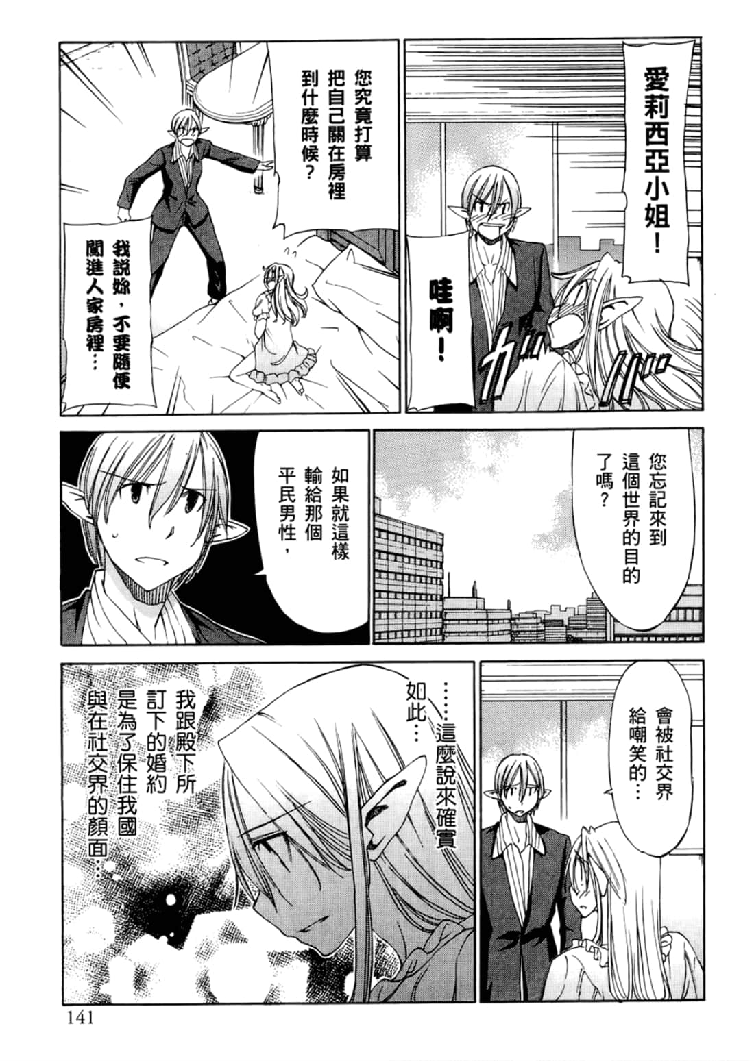 Page 145