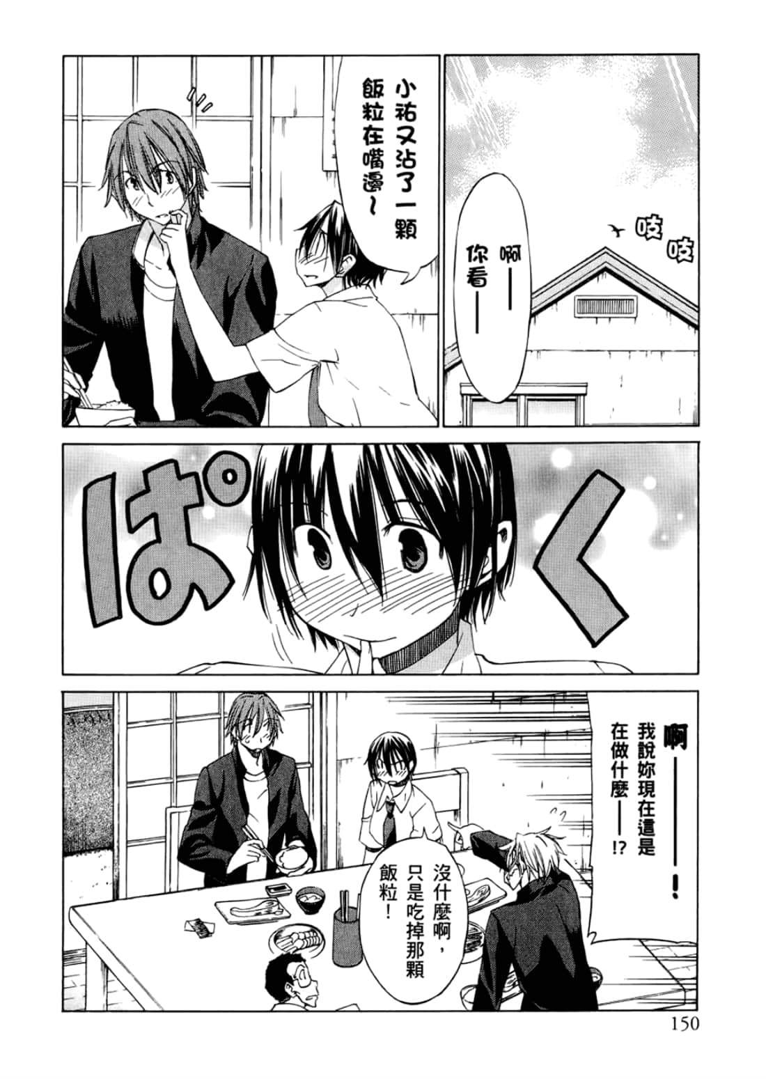 Page 154