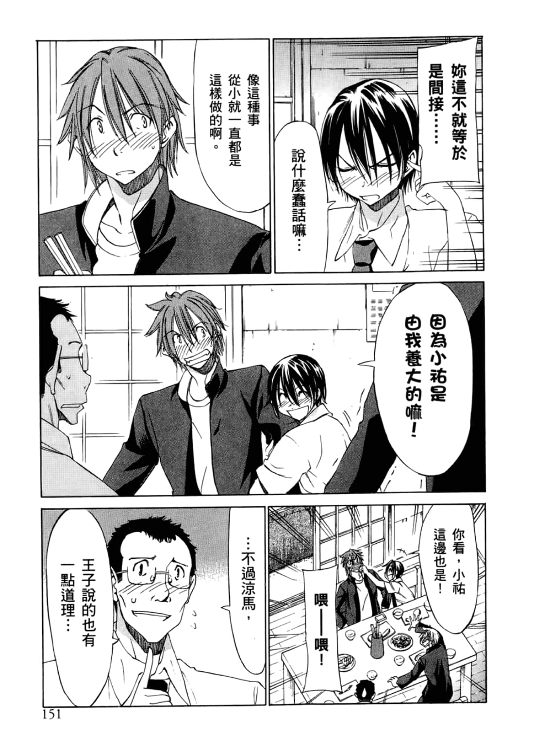 Page 155