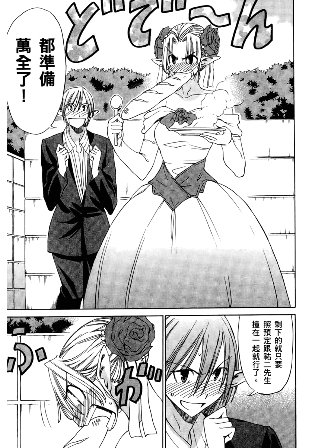 Page 159