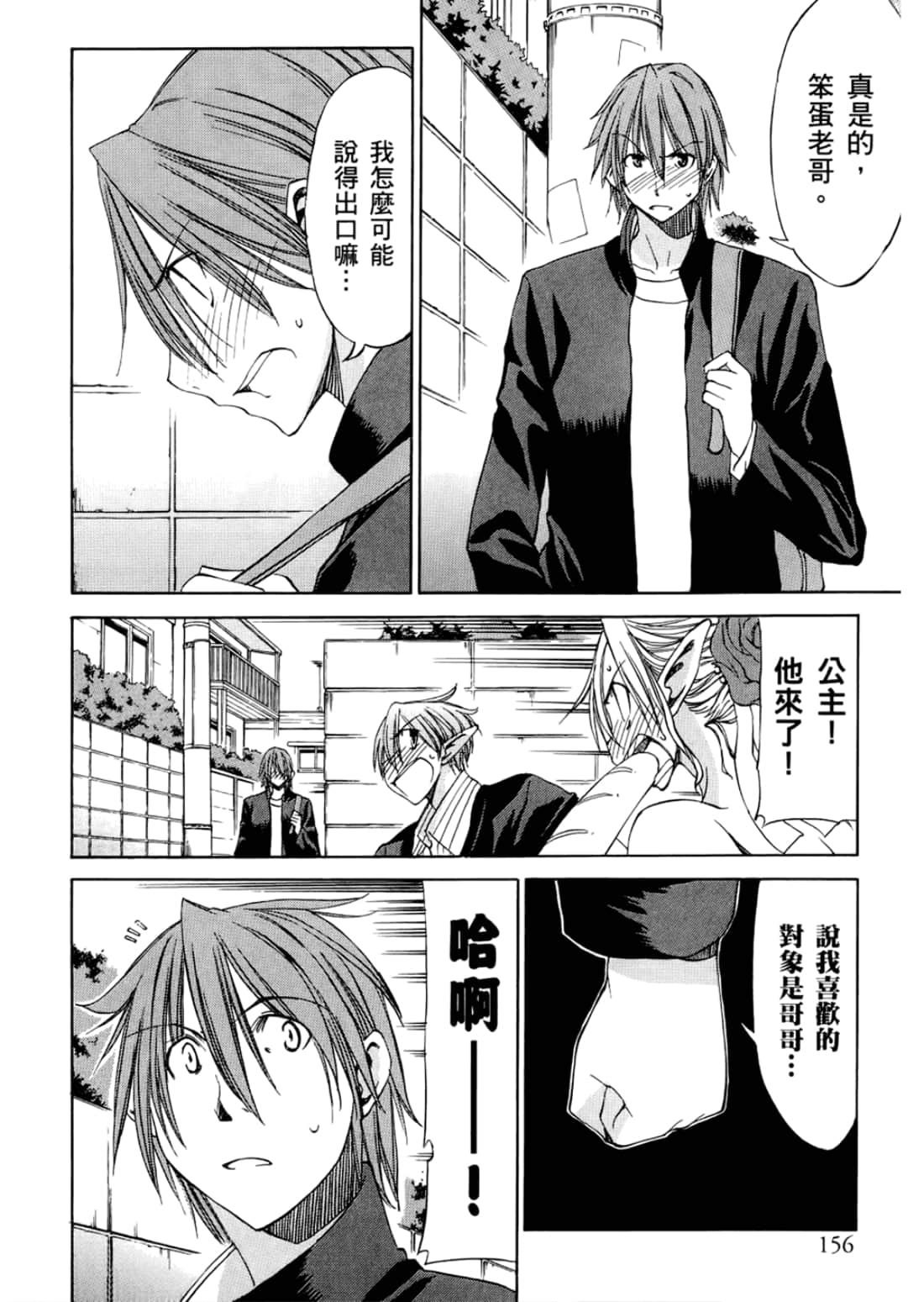 Page 160